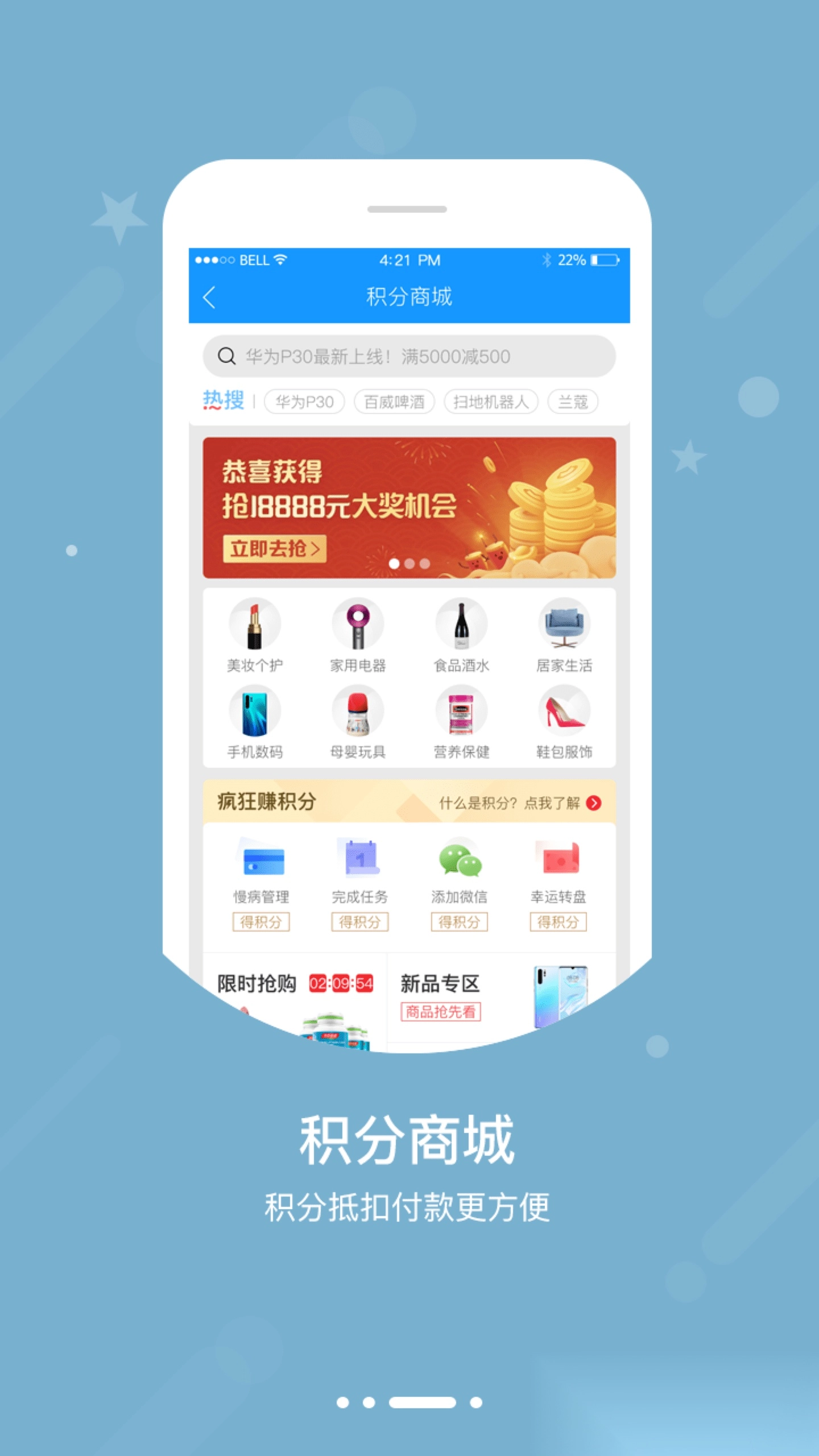 智慧e保安装图3