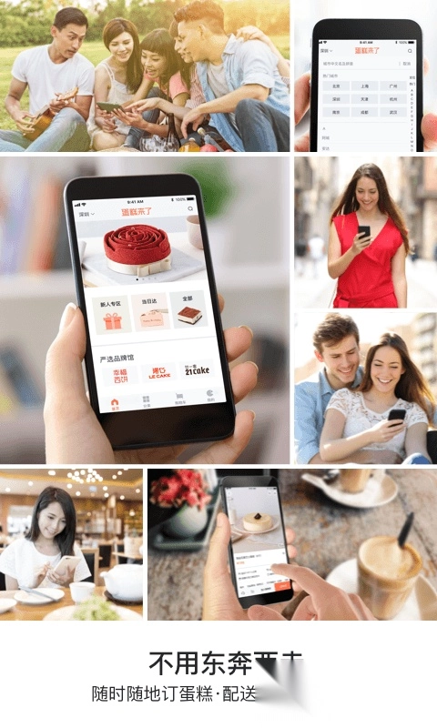 蛋糕来了安装 蛋糕来了安装