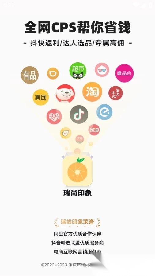 瑞尚印象免費(fèi)版下載