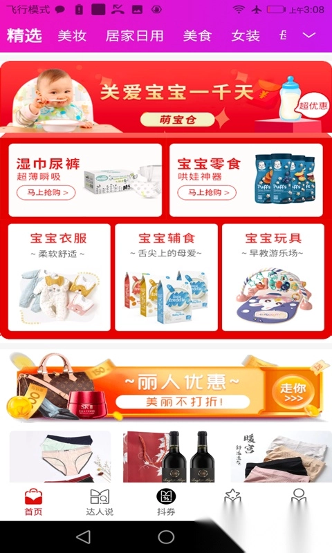 吉优惠图2