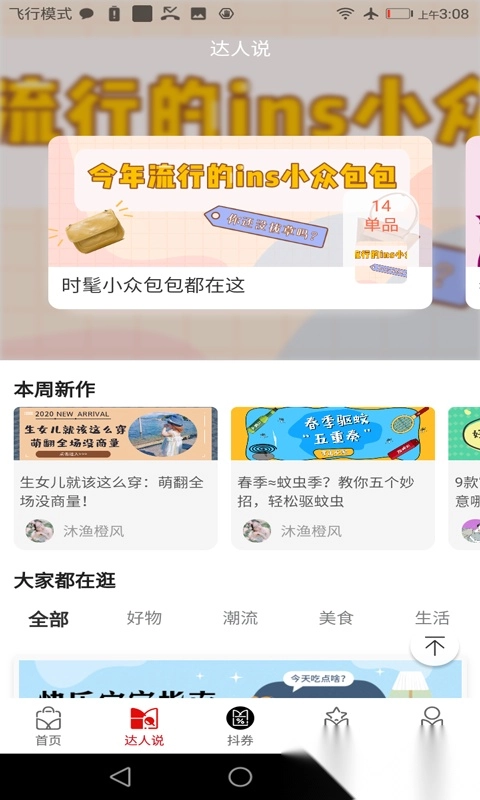 吉优惠图4