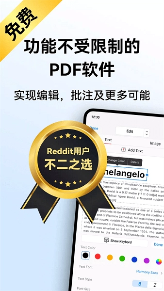 pdfgear手机版图2