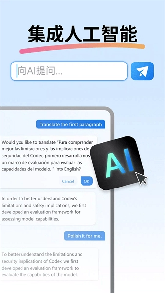 pdfgear手机版图3