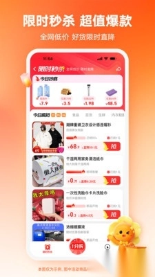 淘宝特价版