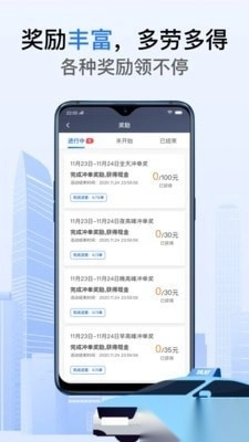 好的出租联盟免费原版图4
