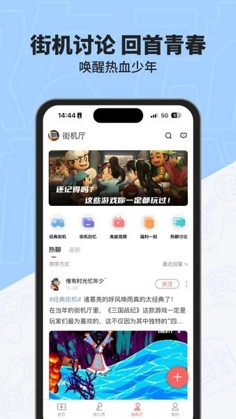 欢动厅手游免费版图1