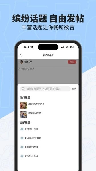 欢动厅手游免费版图2