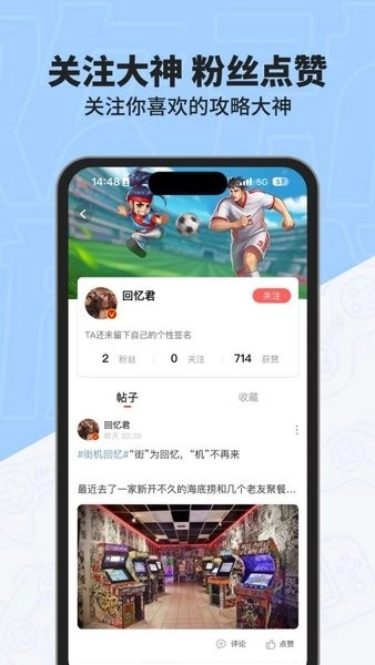 欢动厅手游免费版图4