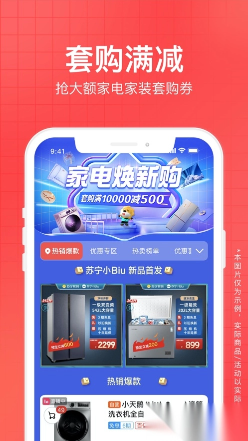 苏宁易购安装2026图1