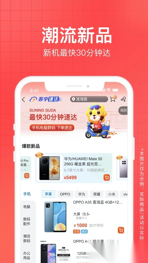 苏宁易购安装2026图3