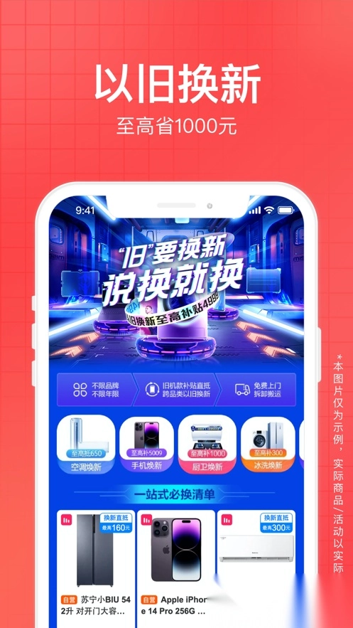 苏宁易购安装2026图5