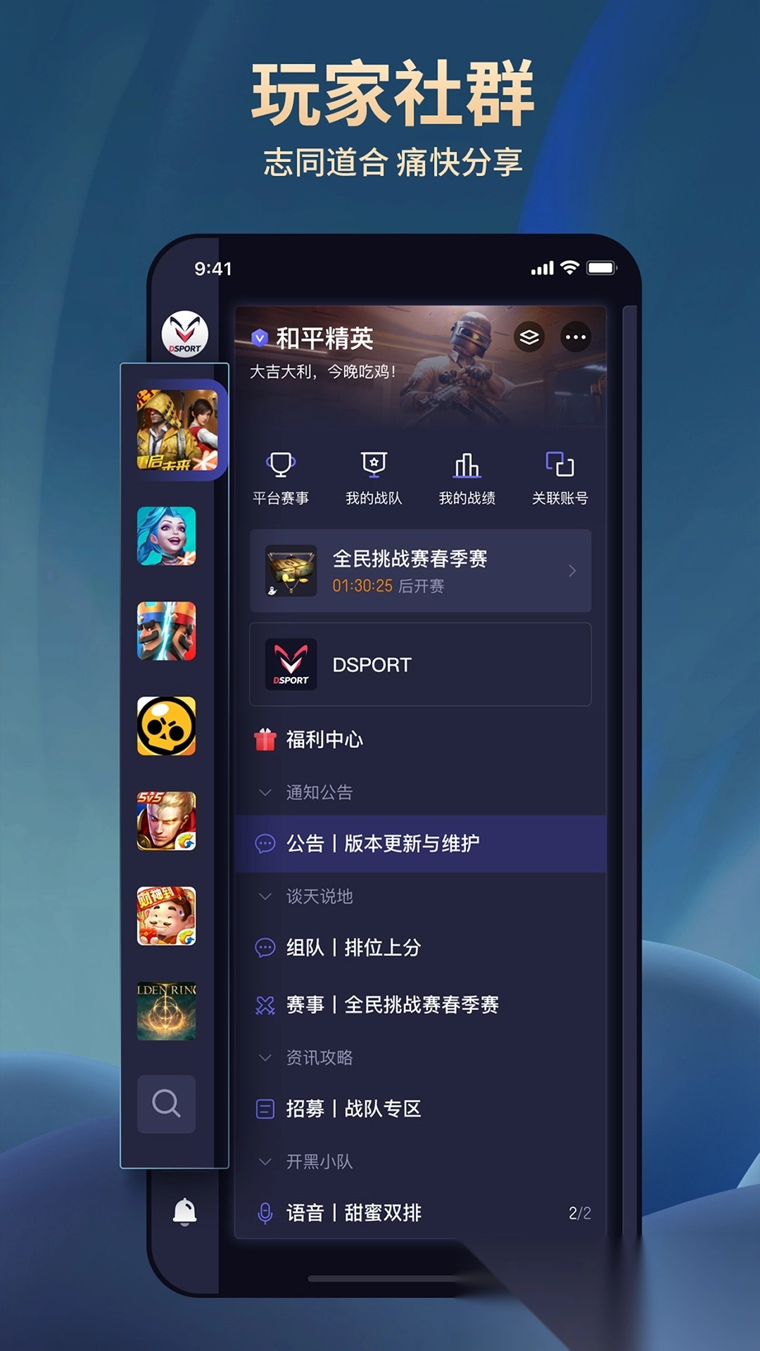 DSPORT大圣电竞图2