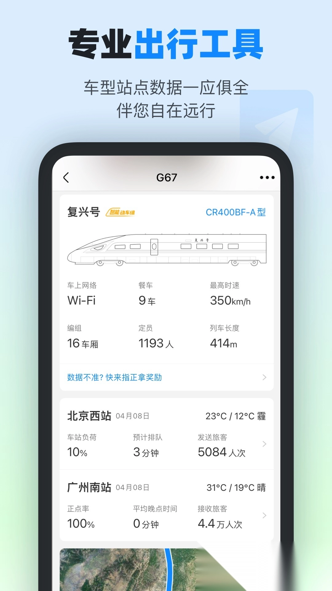高铁管家安装图1