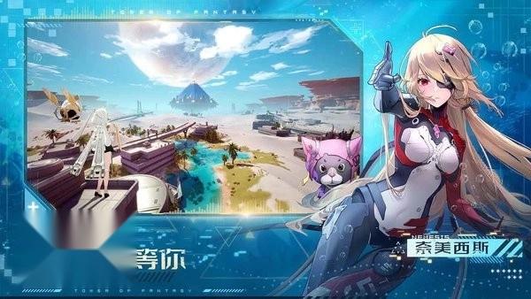 幻塔云游戏平台图1