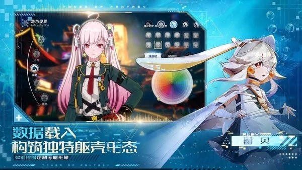 幻塔云游戏平台图4