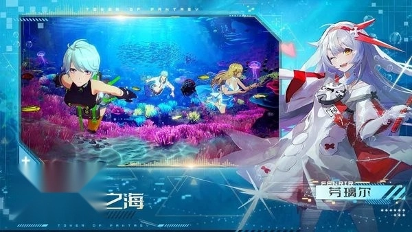 幻塔云游戏平台图5