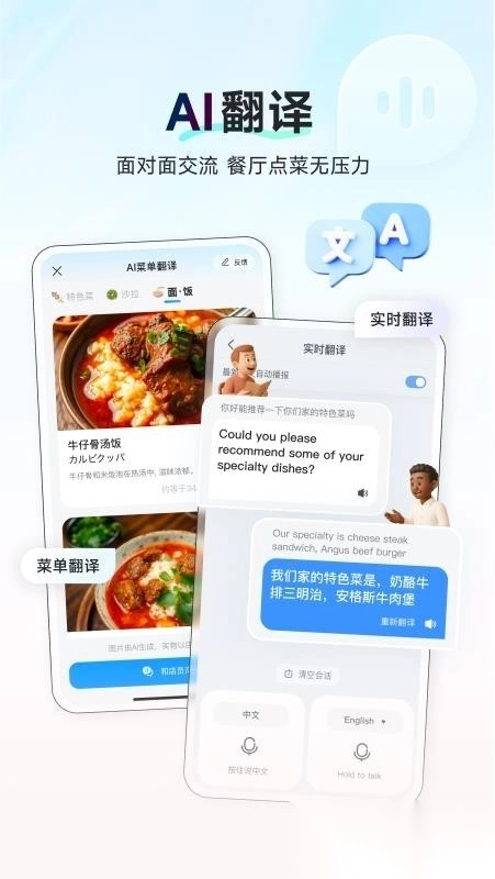 AI行程助手软件图1