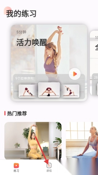 元气拉伸软件最新版下载