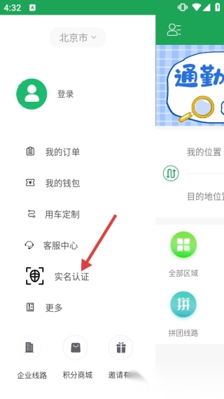赶趟巴士官网版下载