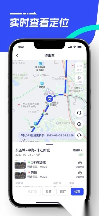 86巴士安装最新版图2