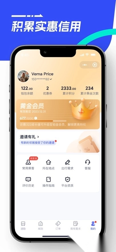 86巴士安装最新版图3