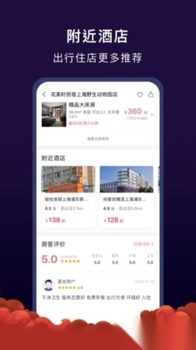 尚美生活(心里美)免费版图2