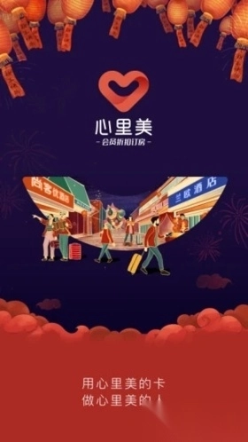 尚美生活(心里美)免费版图3