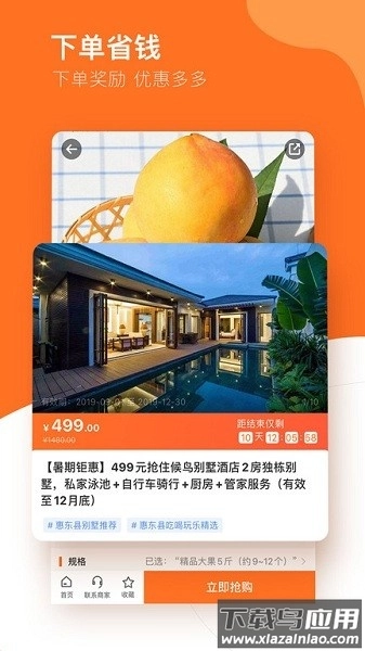 云客赞软件手机最新版图4