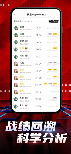 nba2k助手手机版