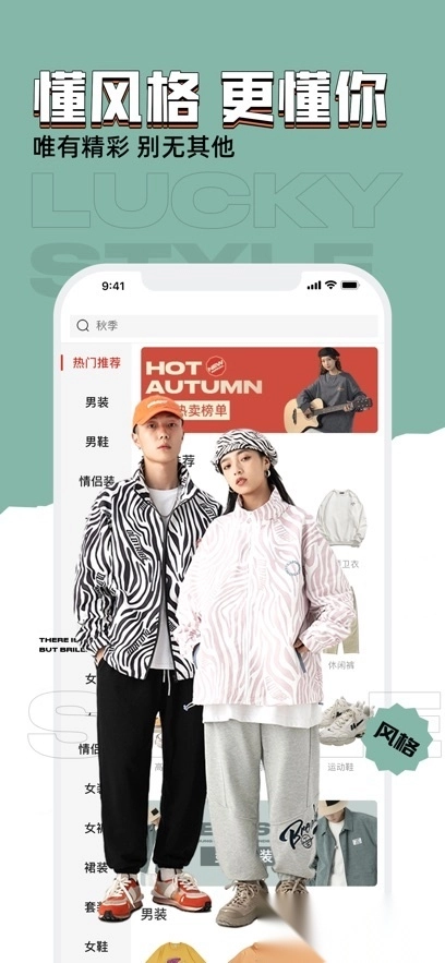 穿衣有品安装最新版图1