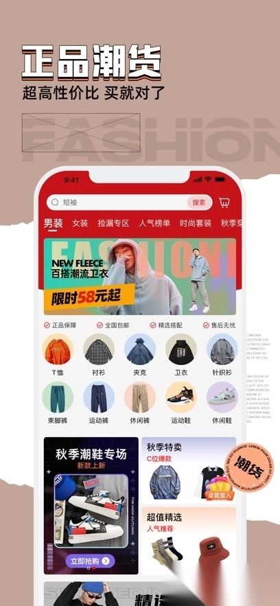 穿衣有品安装最新版图2
