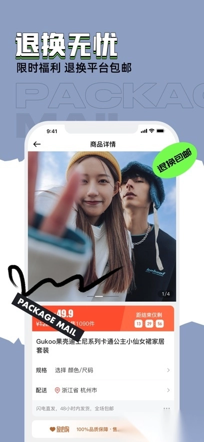 穿衣有品安装最新版图3