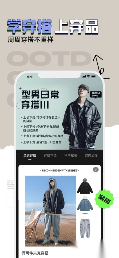 穿衣有品安装最新版图5