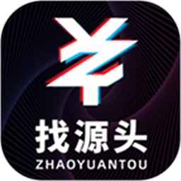找源头软件