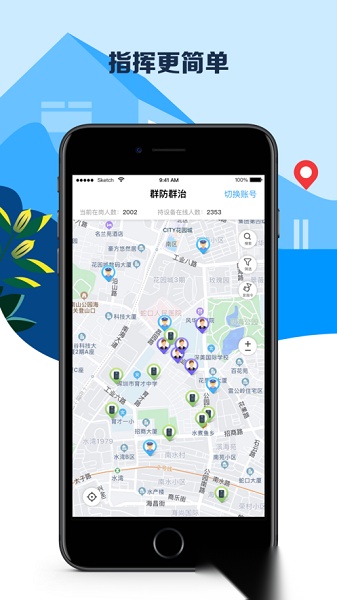 平安深圳2026手机正版图2