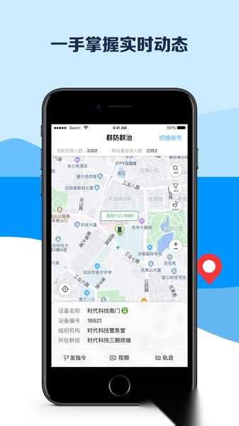 平安深圳2026手机正版图3