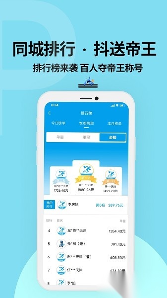抖送骑士版图1