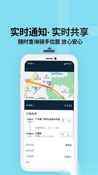 抖送骑士版图2