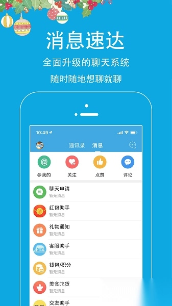 邵武在线手机版图3