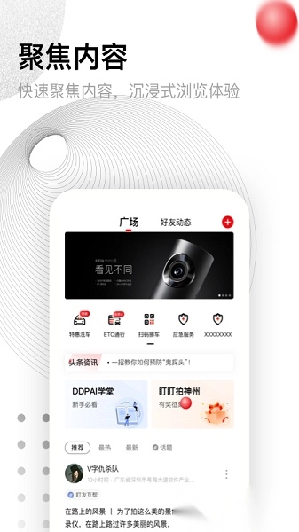 盯盯拍图1