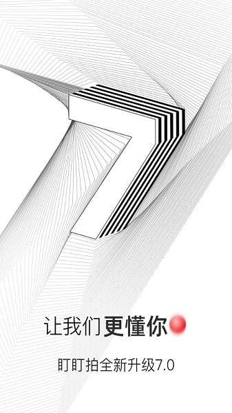盯盯拍图2