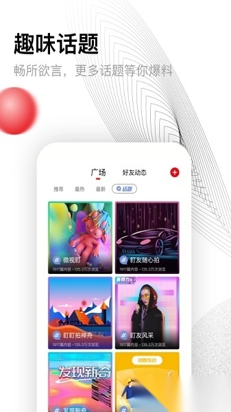 盯盯拍图3