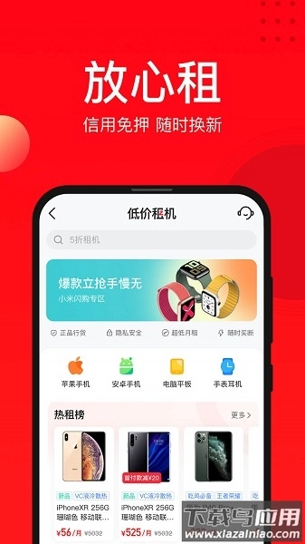 找靓机二手平台正版图1
