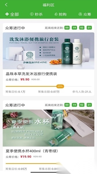 宇航商城最新版图1