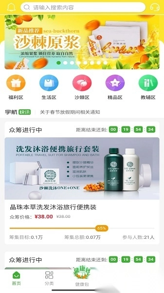 宇航商城最新版图2
