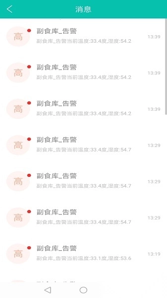 舌尖安全网平台图2