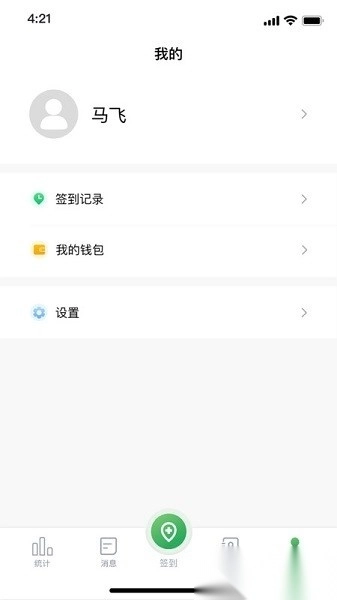 能康小助手软件图2