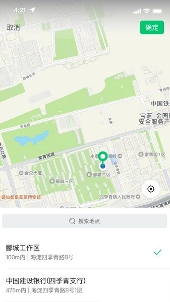 能康小助手软件图3