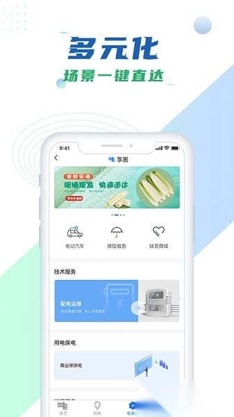 南网在线最新版图3