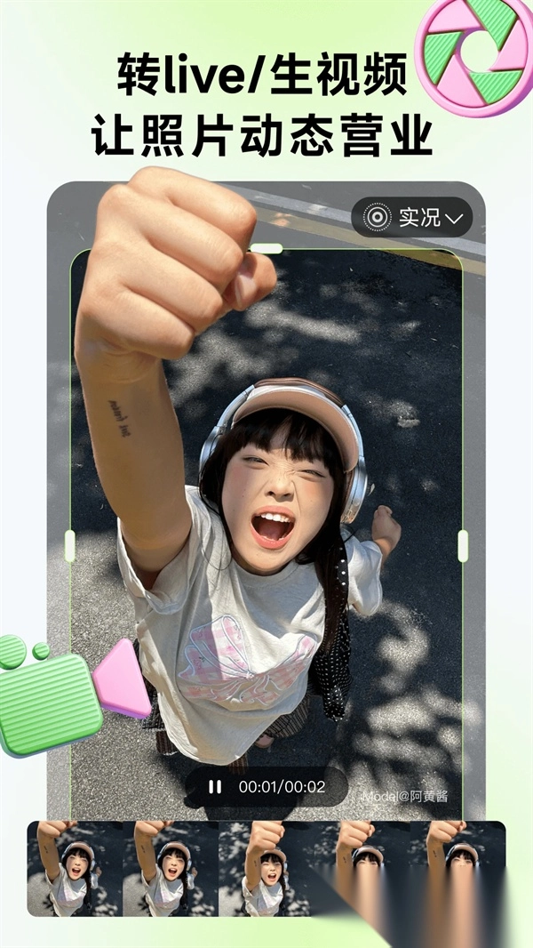 WHEE免费版